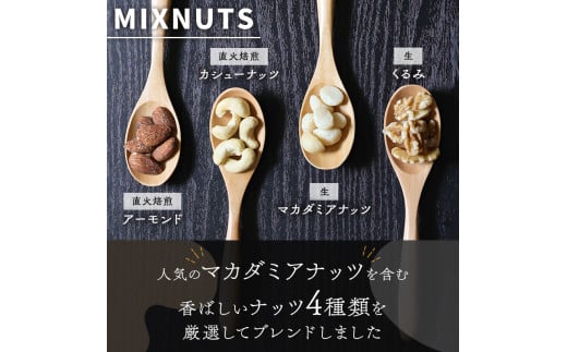 【2026年2月発送】 4種 無塩ミックスナッツ 2㎏（1kg×2袋） アーモンド カシューナッツ マカダミアナッツ くるみ 生ナッツ 直火焙煎 おつまみ おやつ 大満足 チャック付き 美容 健康 人気 高リピート ナッツ H059-151_Feb