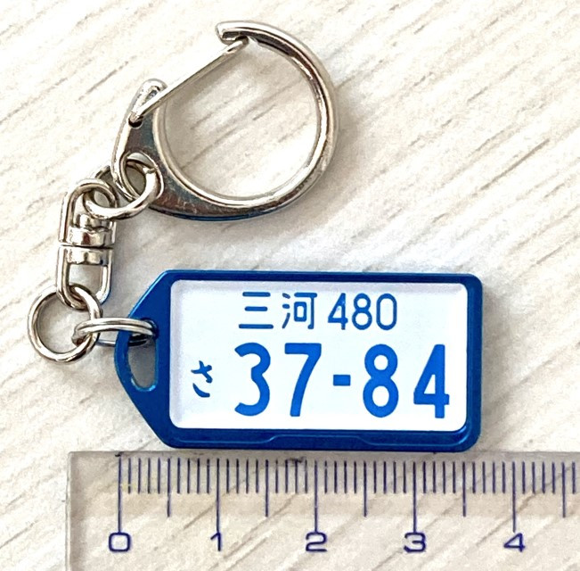 アルミアロイ　ブルーフレーム　カーナンバーキーホルダー　あなたの自動車ナンバーをカラフルなオール切削製メタルフレームで包み込みます！ 車 最上級 かわいい 金属 合金 精密 こだわり オンリーワン 贈り物 父 母 プレゼント H084-039