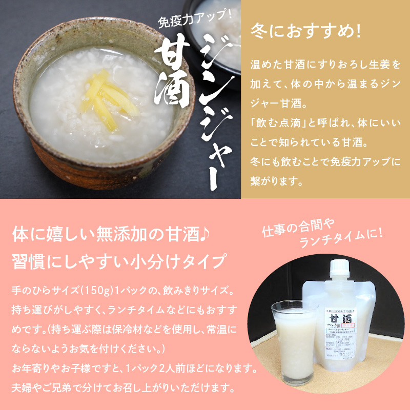 甘酒飲み比べ ノンアルコール 飲む点滴 手作り 無添加 自然栽培米のみで作ったストレート甘酒 プレミアム甘酒 200g 2個 150g 2個 店主こだわり H140-036