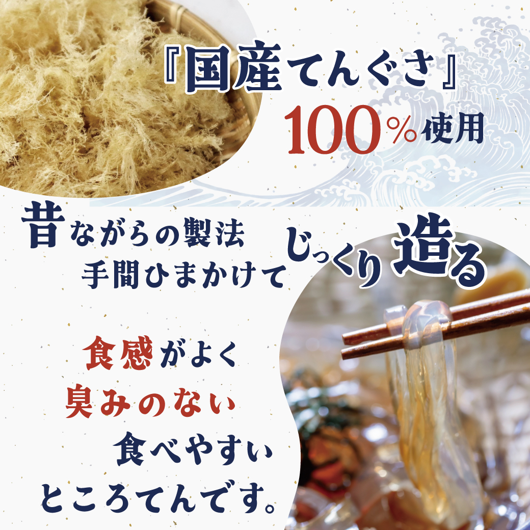 ところてん 【１袋２食入り×5個セット】 国内産原料 ヘルシー ダイエット ミネラル こんにゃく スイーツ デザート おやつ H183-002