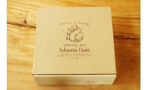 手造りハム工房シュヴァインハイムの贅沢セット　H003-037