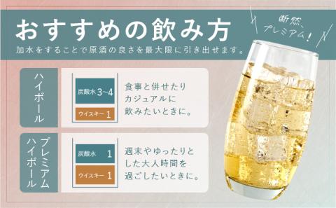 【3か月定期便】本格派ブレンデット・ウィスキー 碧州（へきしゅう）お酒 ウイスキー 洋酒 H044-039