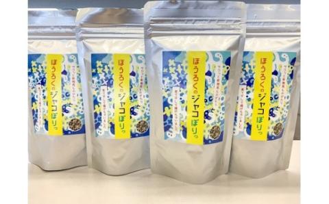 国産100%菜種油使用　サクサク新食感「ジャコぽりっ」　 H063-019