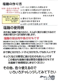 【無添加 生米麹】肥料不使用の自然栽培米のみで作った米麹300g×10袋 防腐剤や保存料など不使用 手作り 店主こだわり 小分けで便利！真空だから長期保存可能！　H140-034
