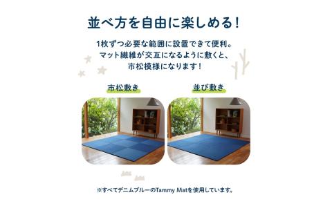【9枚セット ミックス】安心安全なおしゃれインテリア “Tammy Mat” ファブリック畳 撥水加工 消臭 抗菌 抗ウイルス 赤ちゃん 子供 ペット マット H171-009