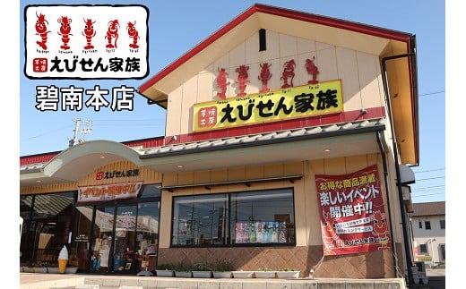 【定期便】訳あり！徳用無選別たこせん1kg(200g×5袋)　6ヶ月定期便　H011-116