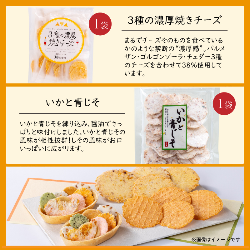 海煎「雅」　10種13袋　えびせん家族の海鮮せんべい詰合せ 　海老 えびせん 海老姿焼き 贈り物 ギフト お歳暮 せんべい おつまみ 海鮮 乾物 和菓子 醤油味 お菓子 おやつ 煎餅 小分け 海鮮せんべい えびせん家族 人気 高リピート H011-144