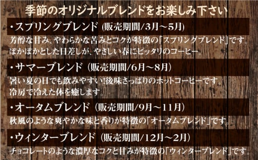 こだわりの低温焙煎！　ホット珈琲400g【豆】 コーヒー 温かい 焙煎 豆 最高級 H046-047