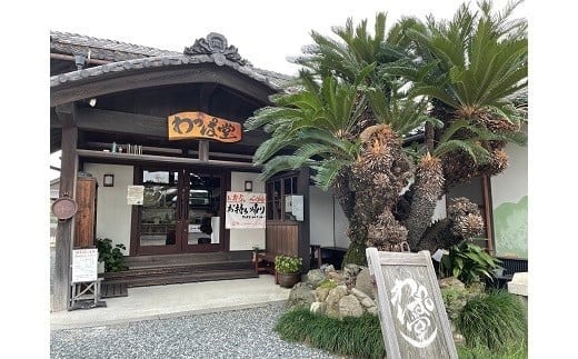 【砂糖不使用】「わっぱ堂」の腸活スイーツ♪ みりん粕レーズンバターサンド 8個セット 発酵食品 角谷文治郎商店のみりん粕 体に優しい おやつ スイーツ デザート 贈り物 プレゼント　 H049-025