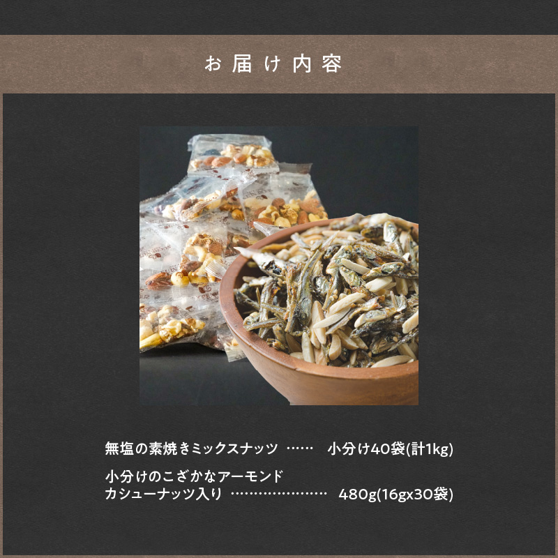 【福箱★2026】小袋ナッツアソートセット　合計70袋　約1480g H059-163