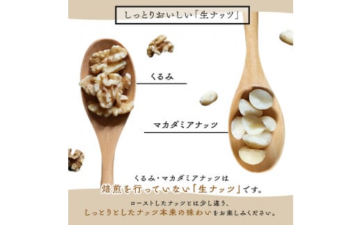 【2026年3月発送】 4種 無塩ミックスナッツ 2㎏（1kg×2袋） アーモンド カシューナッツ マカダミアナッツ くるみ 生ナッツ 直火焙煎 おつまみ おやつ 大満足 チャック付き 美容 健康 人気 高リピート ナッツ H059-151_Mar