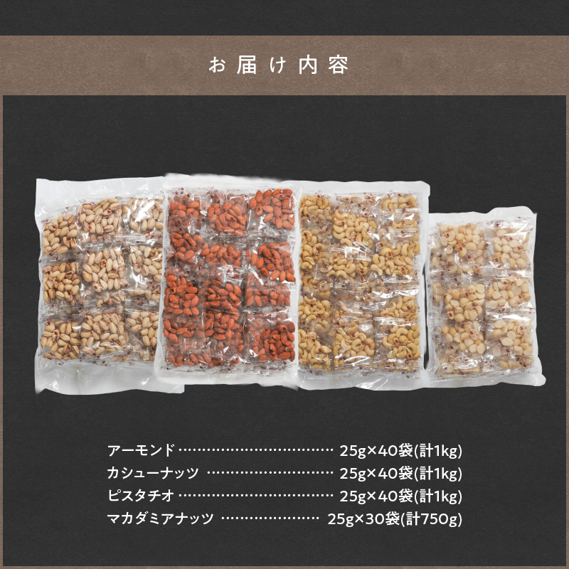 【福箱★2026】4種の小袋詰合せセット H059-164