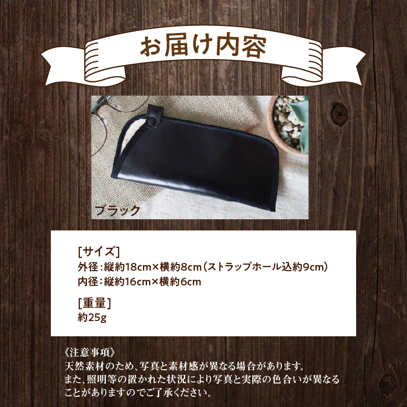 職人手作りの【最高級本革】メガネケース 薄型ソフトタイプ おしゃれ 人気 可愛い プレゼント 本革 革 レザー 日本製 H066-043