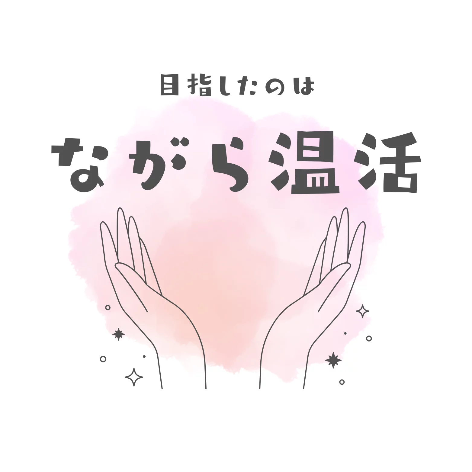 【ネムケア フェムクッション】ワイドサイズ 女性のからだにやさしい天然素材クッション フェムケア フェミケア 温活 保温 女性 やすらぎ 睡眠 シルク 腰当て 首枕 抱き枕 三日月型 H162-045