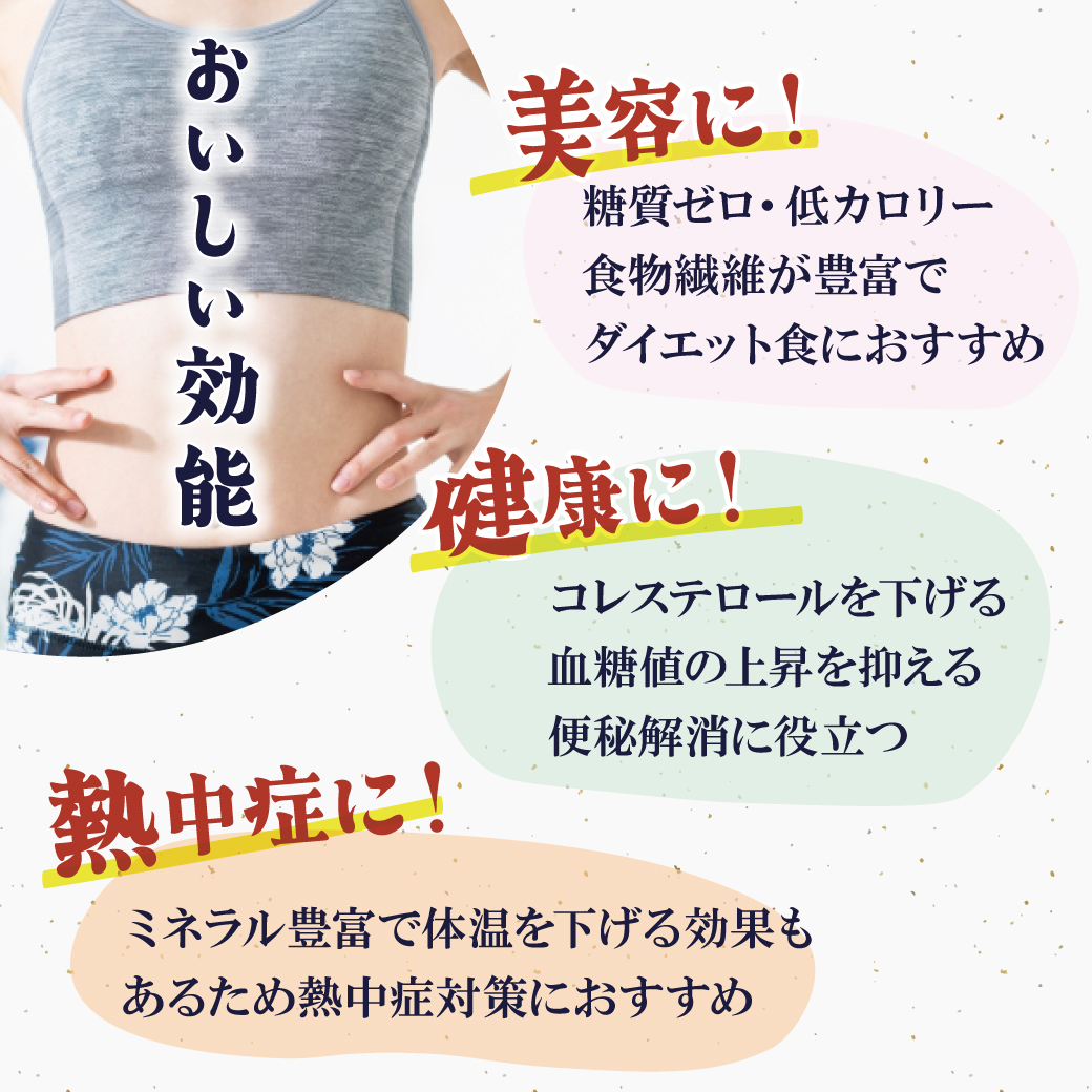 ところてん 【１袋２食入り×5個セット】 国内産原料 ヘルシー ダイエット ミネラル こんにゃく スイーツ デザート おやつ H183-002