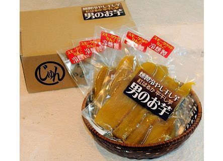 燻製冷やし干し芋 (150g×5袋)  燻製 干し芋 冷やし干し芋 熟成 紅はるか 焼き芋 ヘルシー おつまみ 焼き芋 冷燻　H047-035
