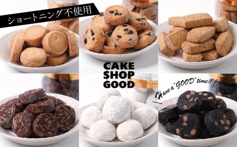 GOODな一口クッキーセット　6種　約510g入り　H127-012