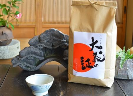 【ＡＮＡ限定】プラチナ米『大義の証』～たいぎのあかし～ H056-157