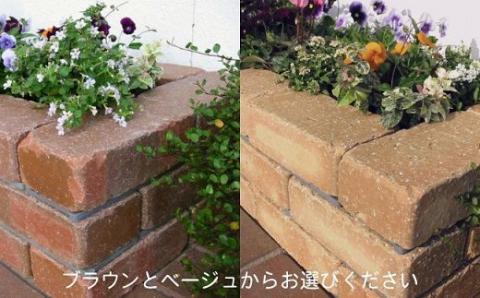 【大容量】30分で花壇ができる!! らくらくれんが花壇セット 240kg（花壇セット100型アンティーク調×3セット）（色を選べます） H032-080