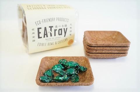 食べる器【e-tray/イートレイ】角皿小タイプ 15枚入(プレーン味)　H068-043