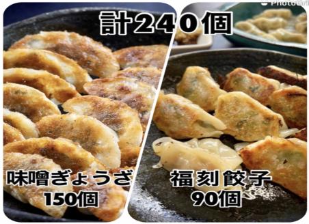 【ボリューム満点】居酒屋のおかあちゃん手作り　“パリパリひと口ぎょうざ”と“もちもち餃子”コラボセット 合計240個　H136-032
