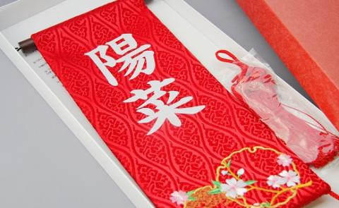 碧南市ふるさと納税限定　名前旗　名入れ旗（名前プリント）　H067-156