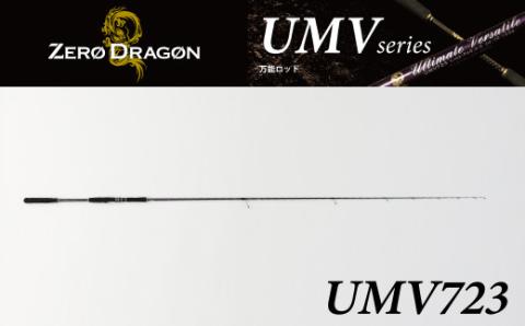 ロッド UMVシリーズ UMV723 ティップラン ロックフィッシュ ひとつテンヤ エギング SLJ  釣り竿 ［離島配送不可］   H153-133