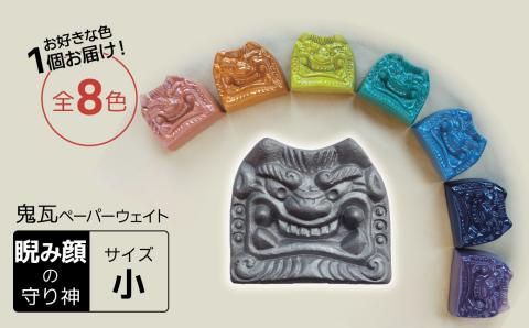 【家の守り神】鬼瓦ペーパーウェイト 1個（睨み顔の鬼瓦 小サイズ）　H104-035