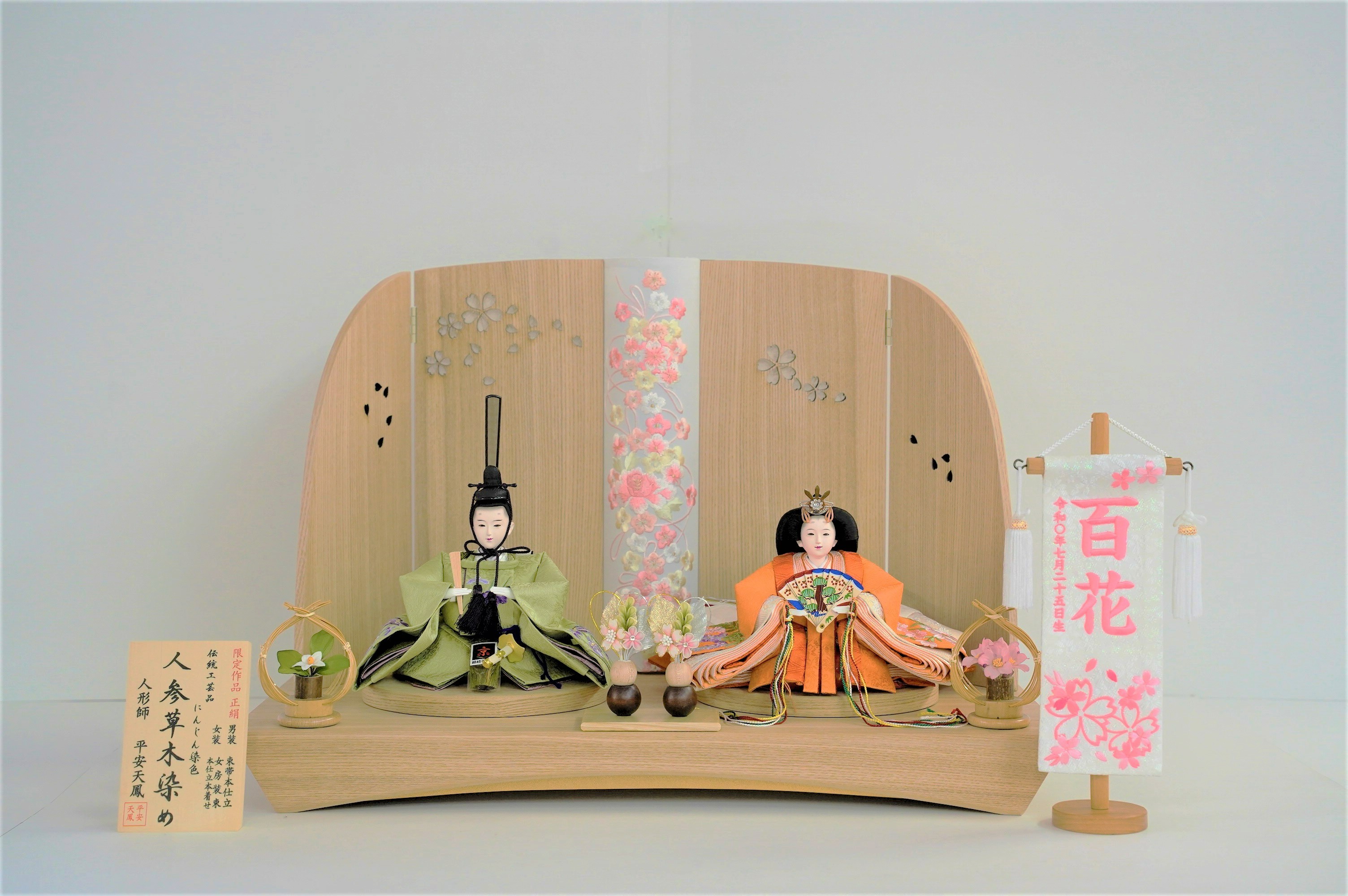 【飾り台セット“かすみ"】人形作り40年 “平安天鳳”作 丹後ちりめん 人参草木染め 手作り ひな祭り 木製 今どき かわいい おしゃれ モダン H067-140