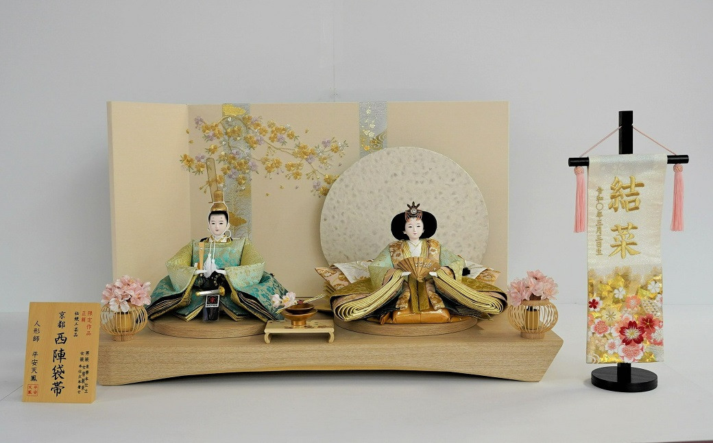 【飾り台セット“有明”】人形作り40年 “平安天鳳”作 京都西陣袋帯 御所 黄金 手作り ひな祭り 木製 今どき かわいい おしゃれ モダン H067-141