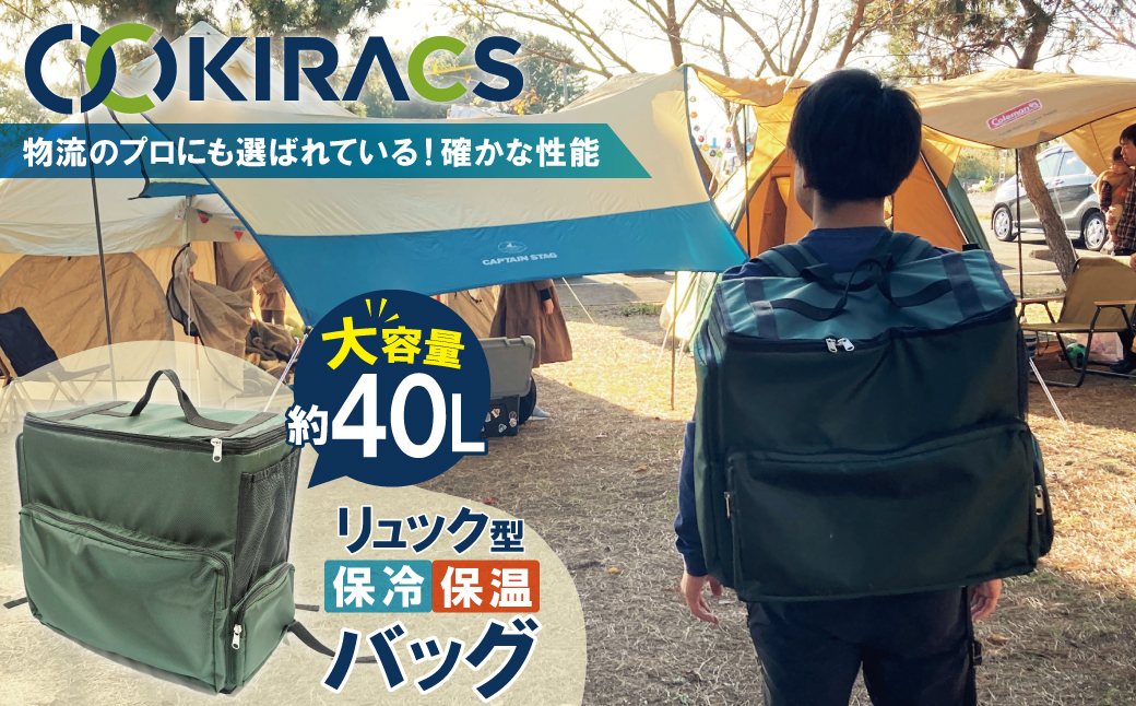 保冷・保温リュック/ キャンプ アウトドア バーベキュー デリバリー　H098-008