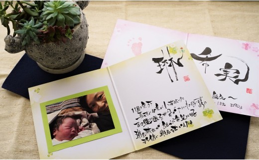 【世界にたったひとつの贈り物シリーズ】 筆文字 ネーム（二つ折り小サイズ） ※備考欄入力必須　説明文をご確認ください※　H144-017