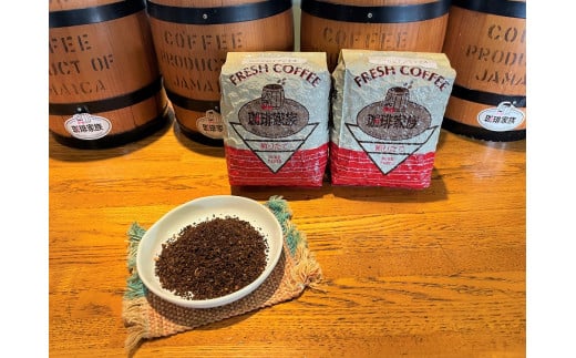 【グラウンド（挽いた状態）でお届け】【飲み比べセット】ホット専用 コーヒー豆400g（200g×2種） ～お家で楽しむ自家焙煎の香り高いコーヒー～ H163-030