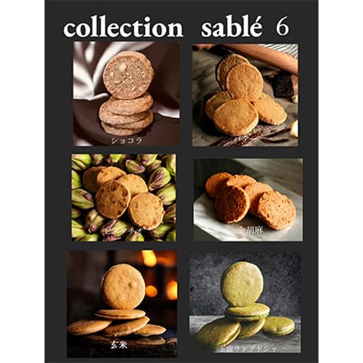 デ・レーヴのサブコレクション 6種18枚入