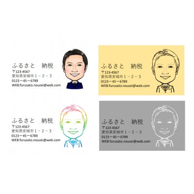 名刺用似顔絵