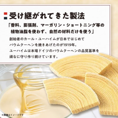 ユーハイムバウム12個入