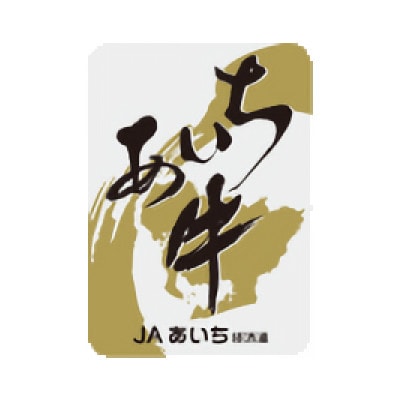 【和風ソース】こだわりのあいち牛『肉汁』ハンバーグ　20個セット　おいしい食べ方レシピ付き【配送不可地域：離島】