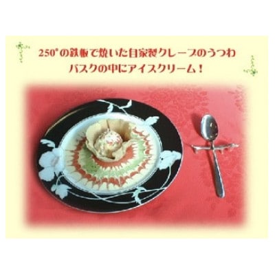 ステーキハウスシャロレ　ディナーコース　食事券