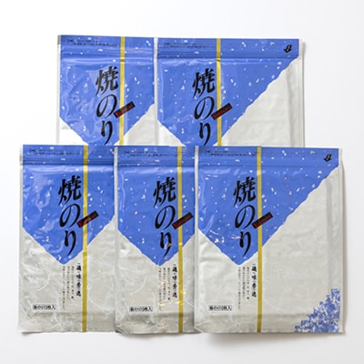 【有明海産】焼き海苔箱入り全型10枚×5袋　(合計50枚)