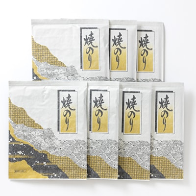 【有明海産】焼き海苔全型10枚×7袋　(合計70枚)