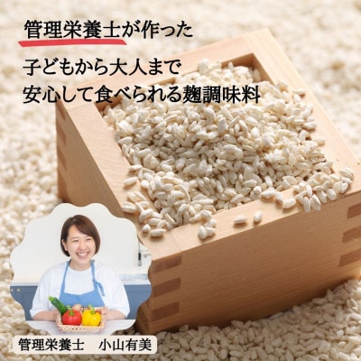 無添加　玉ねぎ麹・ニラ醤油麹セット【配送不可地域：離島】