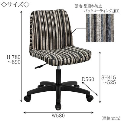 【国産】　コンパクトゲーミングチェア　書斎椅子　MD-3050N　布張ストライプ