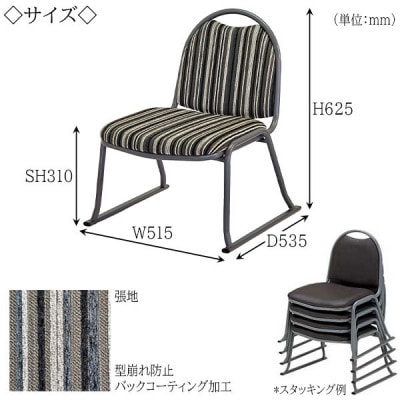 【国産】　高座椅子背付　タタミ部屋対応ベタ脚　座高さ31センチ　MZ-2L　布張ストライプ