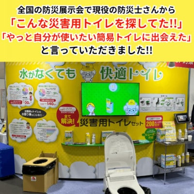 災害用トイレセット100回分【配送不可地域：沖縄県】