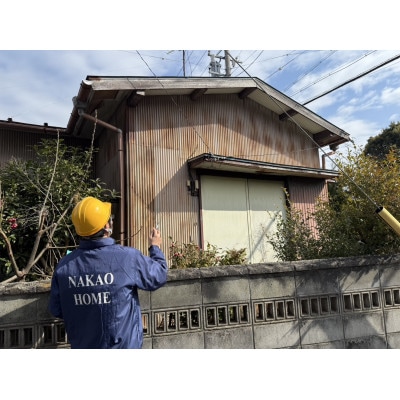 空き家状況確認