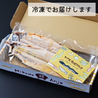 みかわ安城うなぎ　大きな白焼き　2尾【配送不可地域：離島】