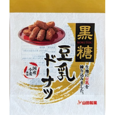 豆乳ドーナツ90g(2種×6袋)