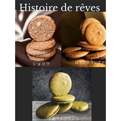 デ・レーヴのヒストアーデレーヴコレクション 6種30枚入り【配送不可地域：離島】