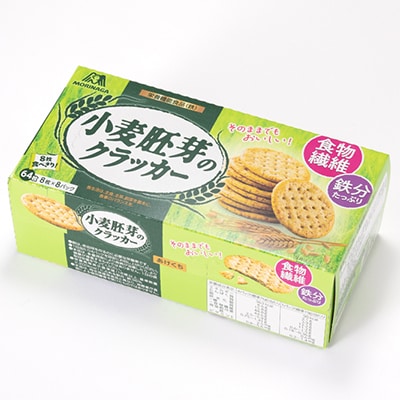 森永製菓菓子食品3点セット【ホットケーキミックス、おっとっと、小麦胚芽のクラッカー】　