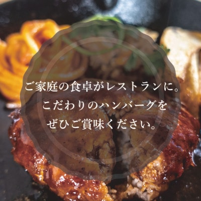 【トマト煮込み】こだわりのあいち牛『肉汁』ハンバーグ　20個セット　おいしい食べ方レシピ付き【配送不可地域：離島】